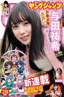 三上悠亚和男下属出差的奇遇